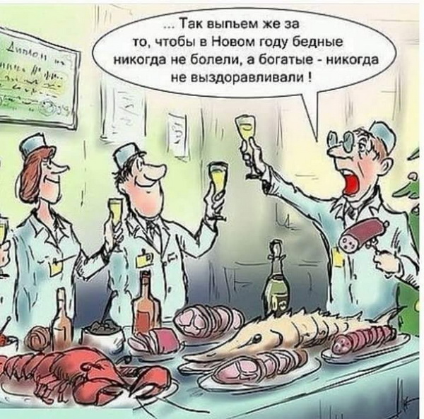 Карикатура про лікарів
