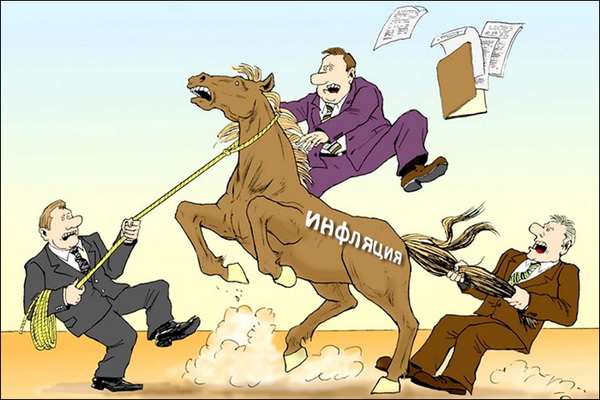Приборкати інфляцію