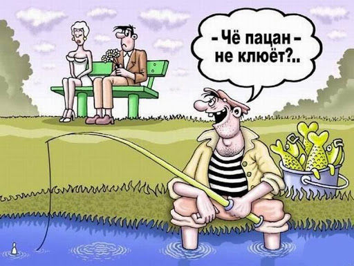 Карикатура про клювання