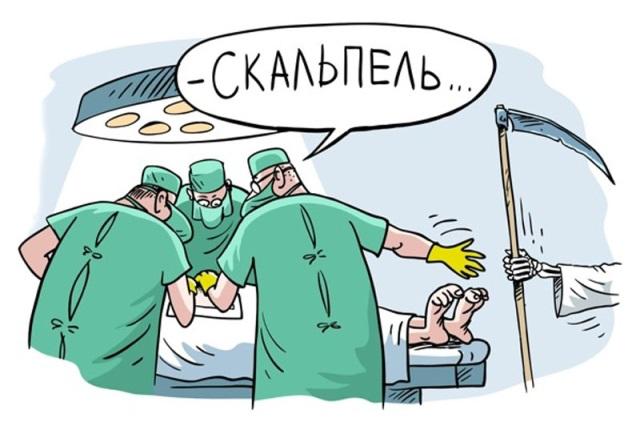 Карикатура про хірургів