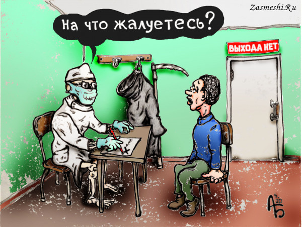 Карикатура про лікаря